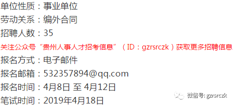 织金人口_招警92人,织金县公安局大专可报