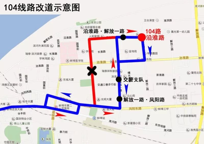 蚌埠6条公交线路改道行驶,有你常坐的吗?_凤阳路