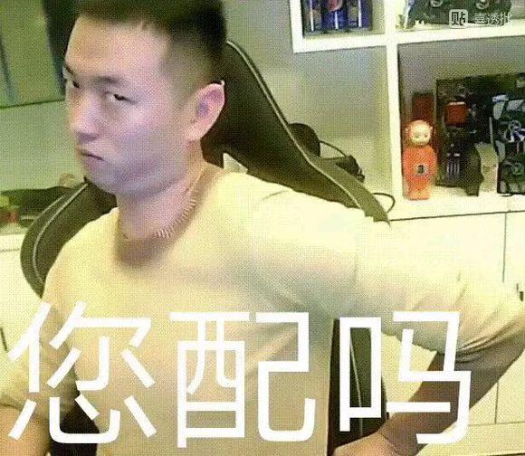 lol: 包桑的梗.她98年的,我玩不过她.