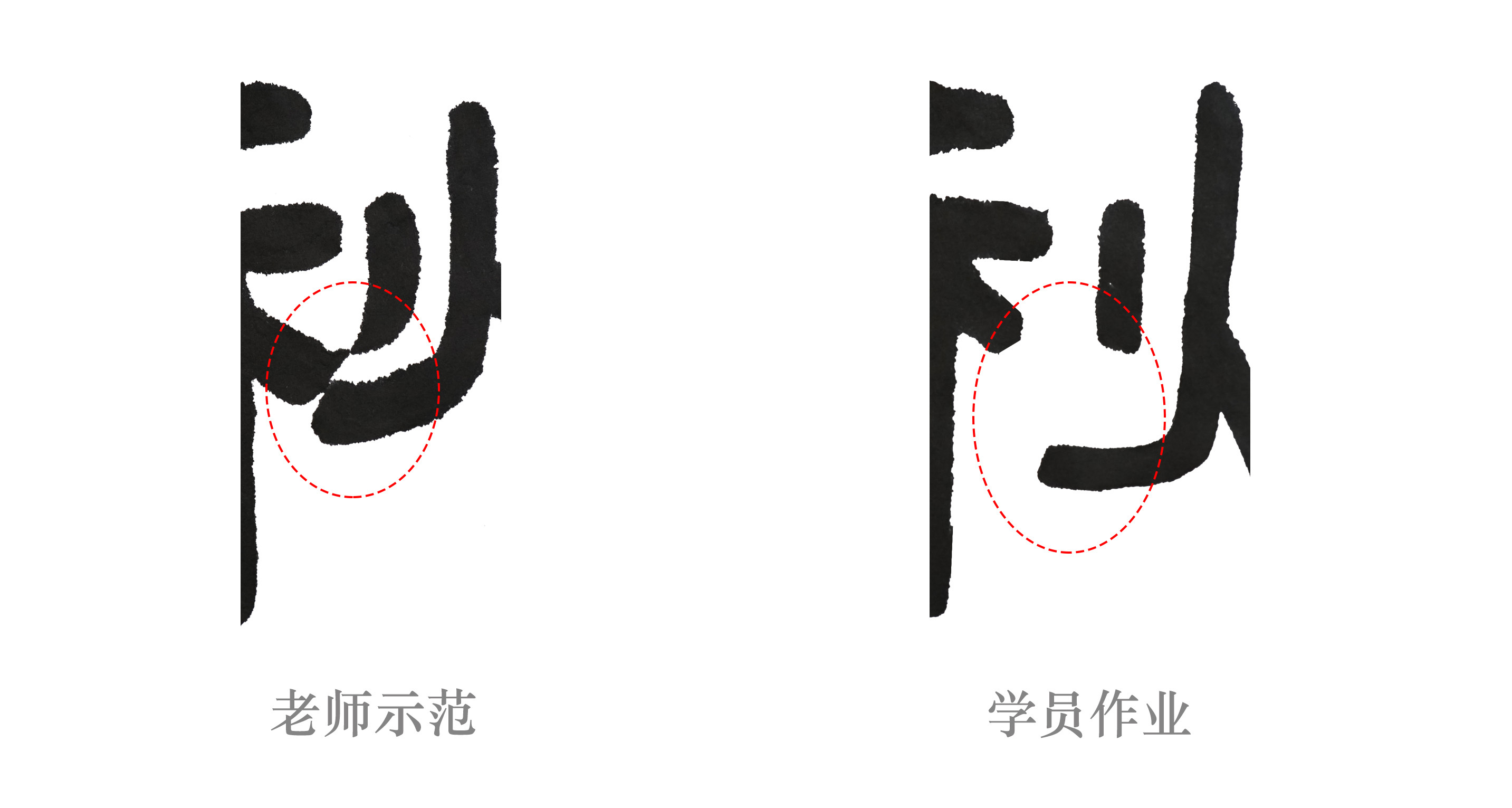 或字多两撇是什么字