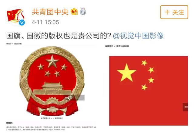 素材库中的 国旗国徽等图片也显示版权所有:视觉中国