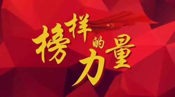 榜样的力量 | 国奖学生集 · 第五期