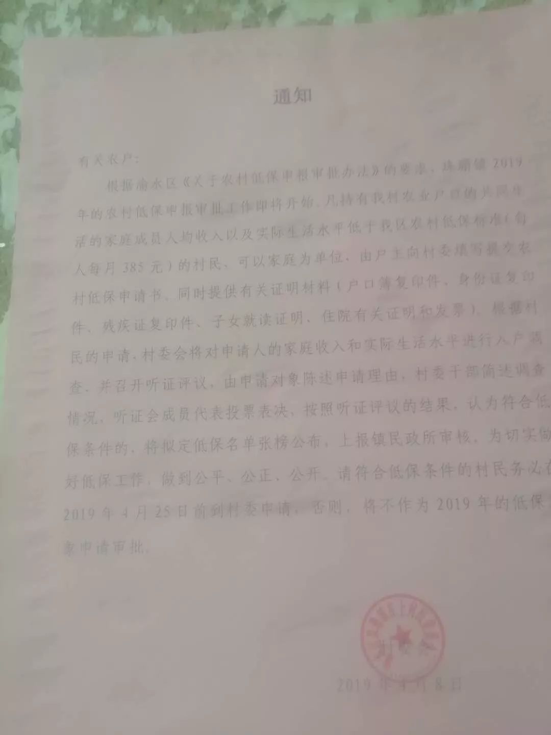 低保申请书人口过多_诸暨人申请低保的办法,看仔细了(2)