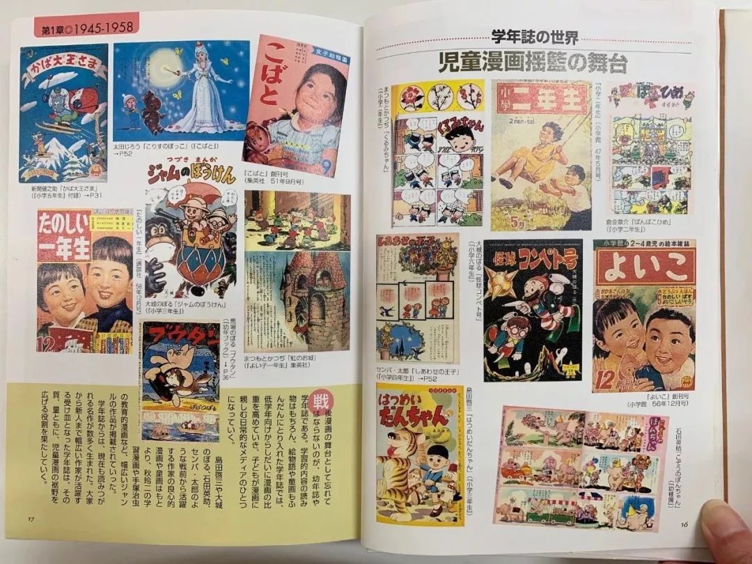 日本早期漫画史 是谁带漫画走到了今天 赤本