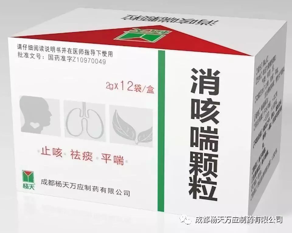 消咳喘列入中成药临床应用指南儿科疾病分册推荐用药