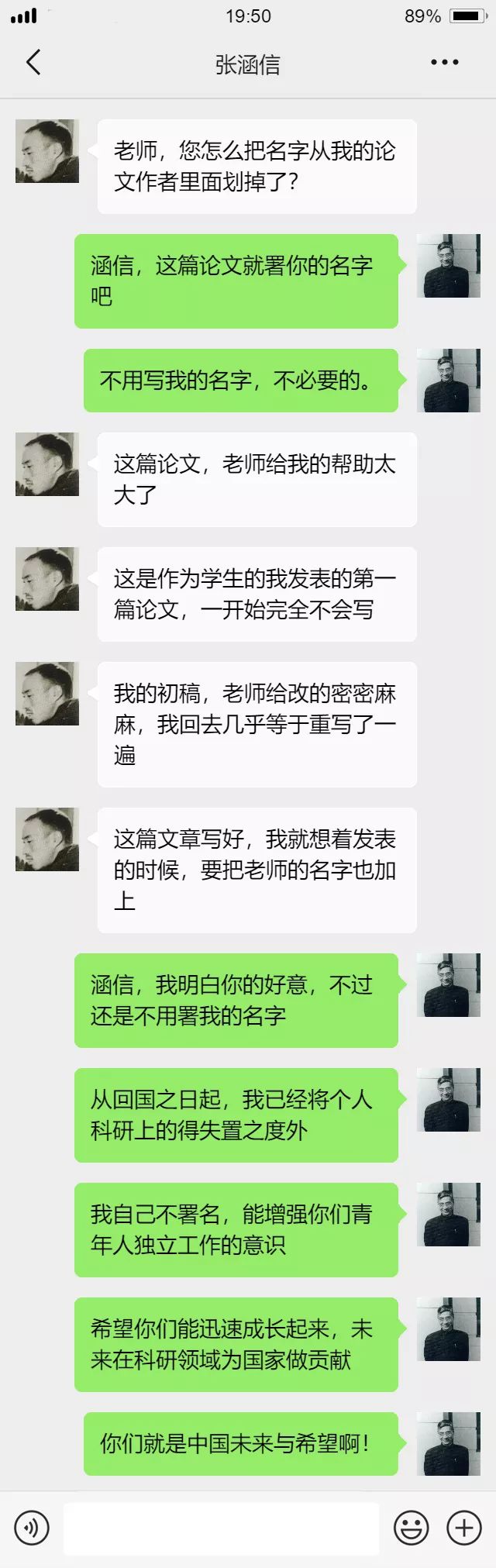 一百一十年后，我打开了郭永怀先生的微信。