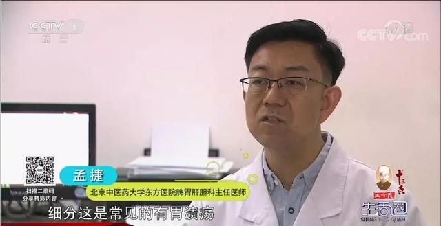 北京中医药大学东方医院脾胃肝胆科主任医师孟捷教授表示,年轻人三餐