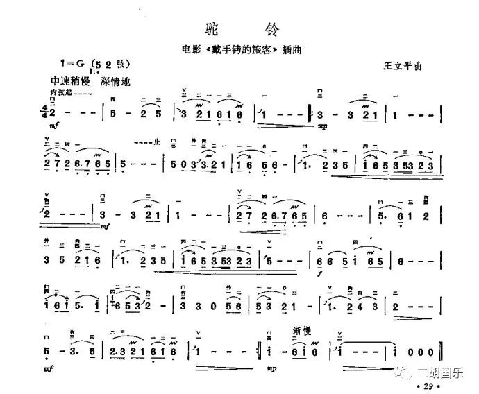 乐享曲谱_钢琴简单曲谱(3)