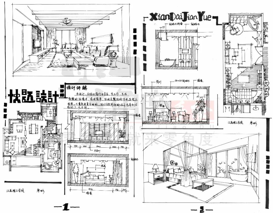 学员室内设计快题练习作品(一)