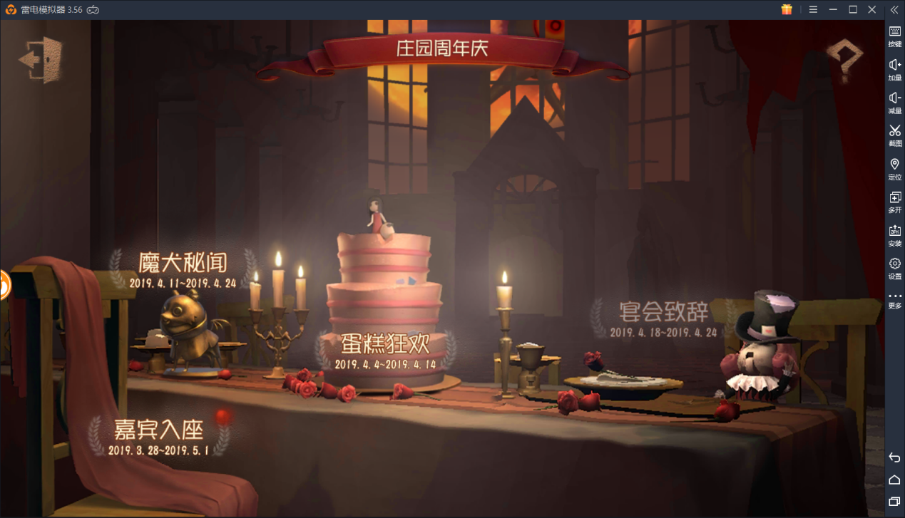 第五人格:精华3开放,全新时装更新,周年庆魔犬秘闻阶段开启