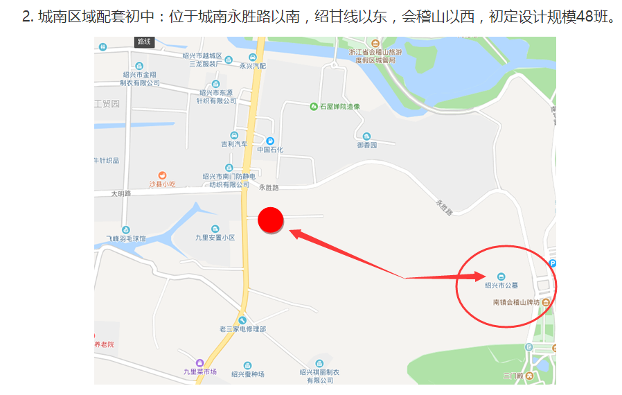 绍兴市越城区拆迁安置人口_绍兴市越城区图片