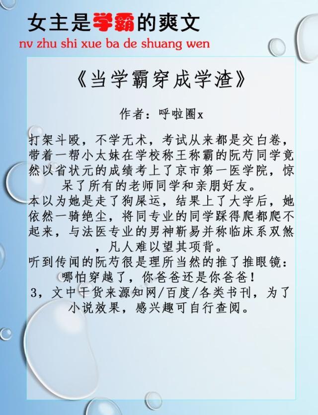 女主是学霸的小说推荐爱情奖杯双丰收简直我我们羡慕的对象