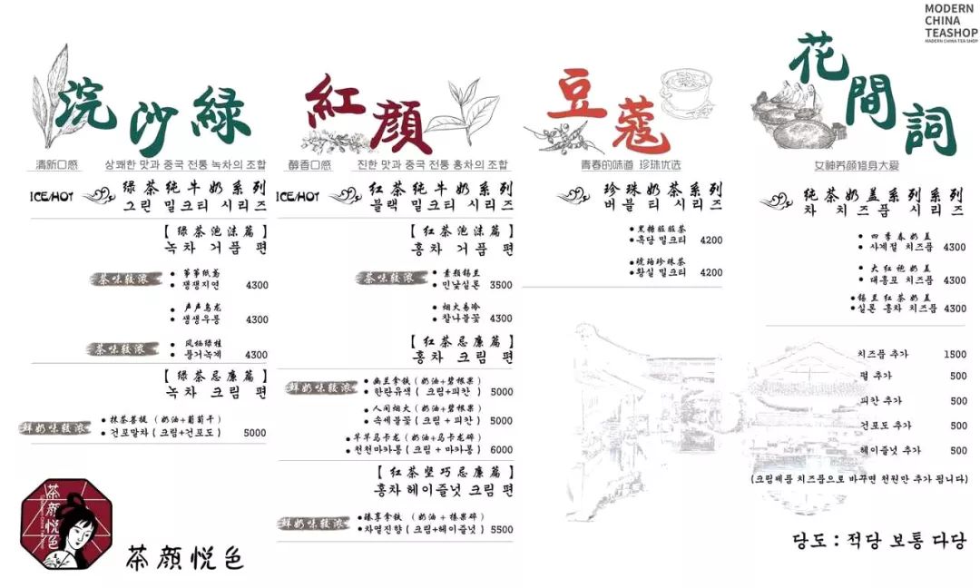 品牌意识丨江小白之后再现"冤"案,茶颜悦色商标遭韩国抢注!