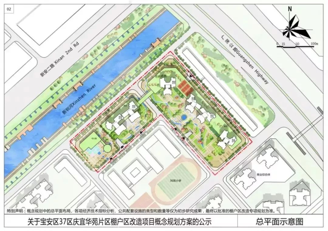 庆宜华苑片区棚户区改造总平面示意图