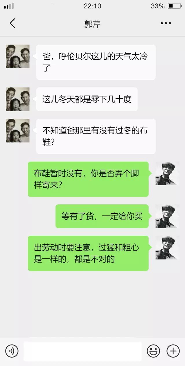 一百一十年后，我打开了郭永怀先生的微信。