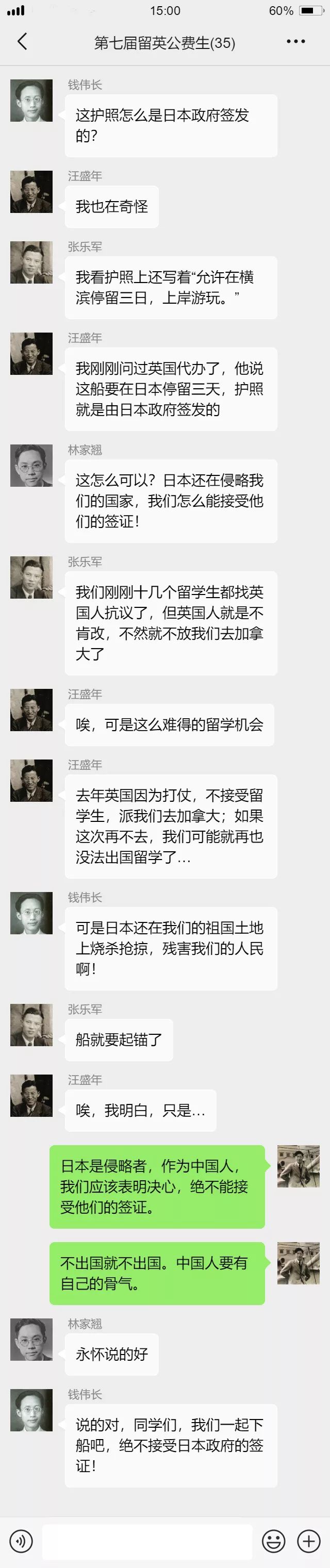 一百一十年后，我打开了郭永怀先生的微信。