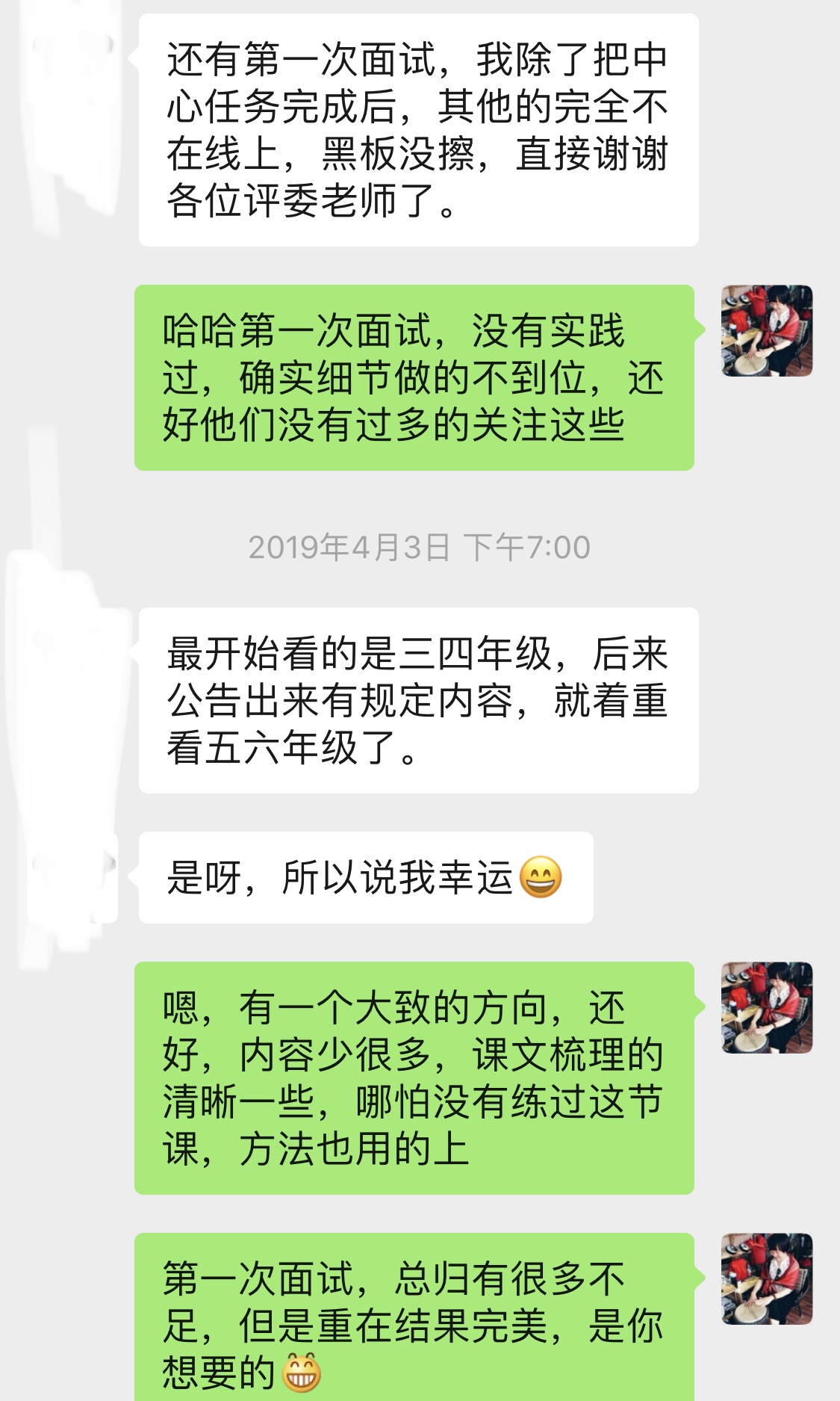 教师试讲10分钟范例