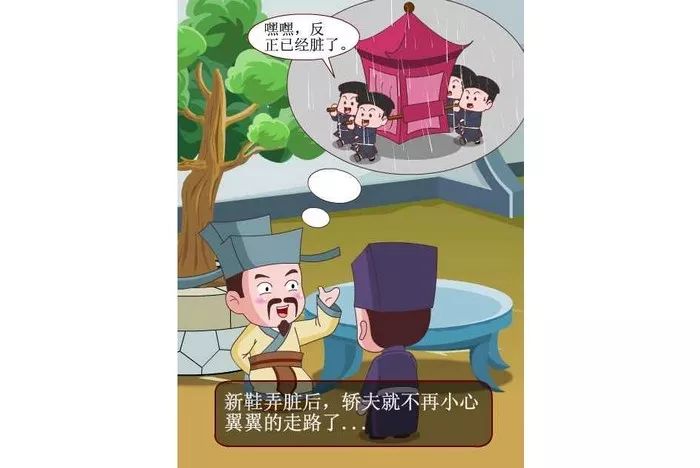 【廉洁在线】廉政漫画:老劝新廉——廉洁文化小故事