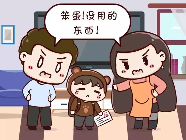 "笨蛋:没用的东西!"