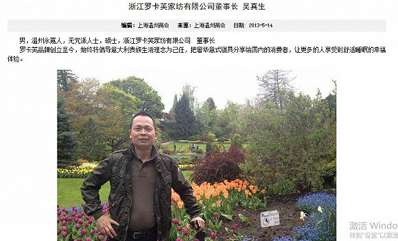 報喜鳥初創人之一吳真生蒙受車禍離世，曾二次創業羅卡芙品牌 財經 第3張