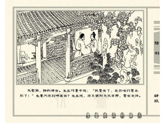 五万部经典连环画库珍藏版聊斋志异全本010陆判