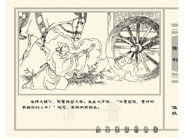 五万部经典连环画库珍藏版聊斋志异全本010陆判