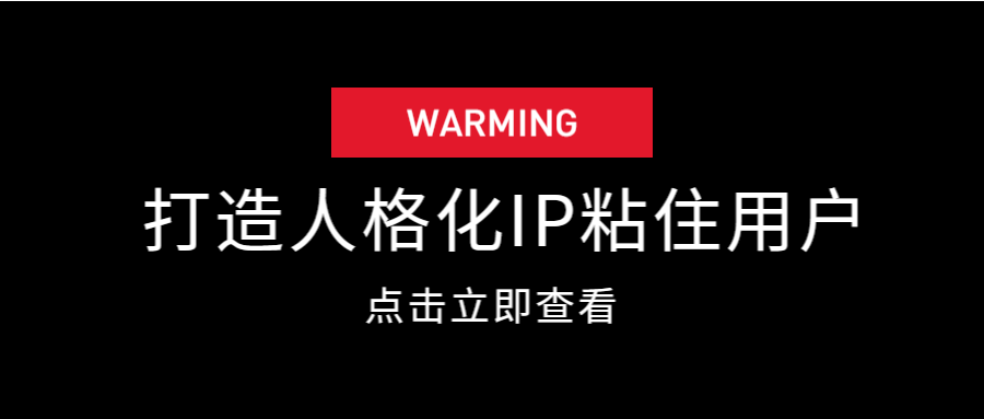 其次,就是一旦找到适合的"人设"定位,就要持之以恒,不可中途随意更换"