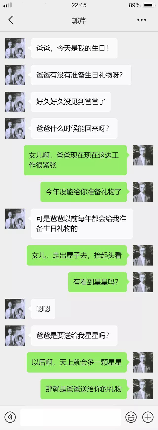 一百一十年后，我打开了郭永怀先生的微信。