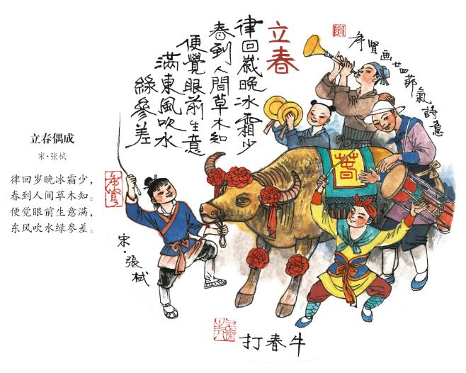 《二十四节气诗画—从连环画中发现新的中国时令文化