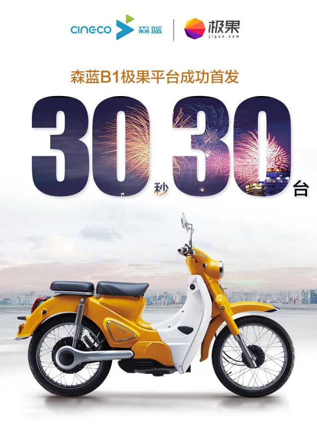 森蓝b1蓝调4999限量30台4月11日上午9点准时开抢包邮