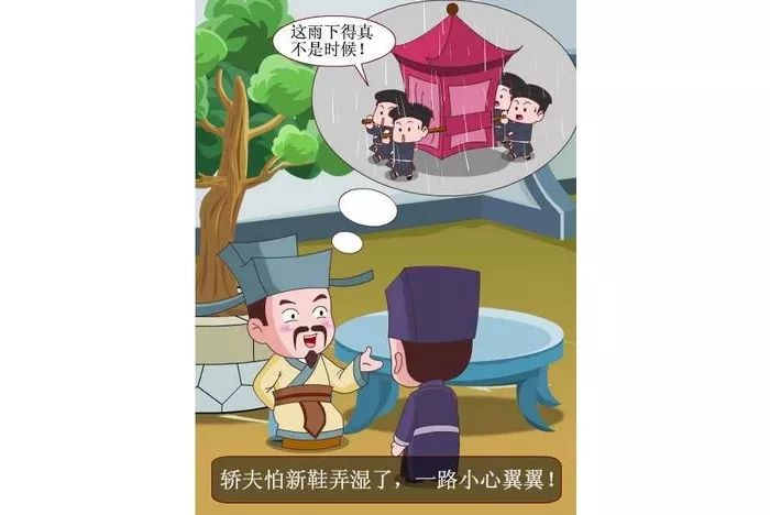 【廉洁在线】廉政漫画:老劝新廉——廉洁文化小故事系列漫画