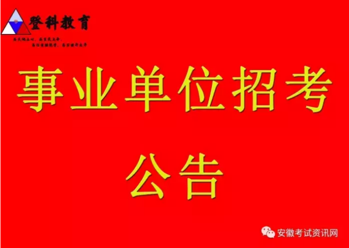 2019年末安徽人口_2019年国考报名人数统计 安徽共21158人过审,最高竞争比925 1(2)