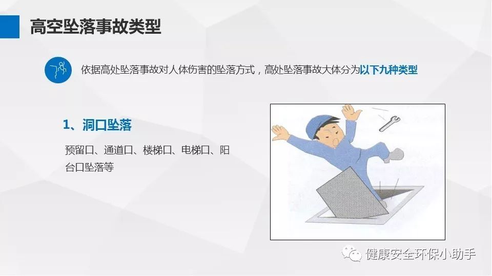 高处坠落是建筑企业事故第一杀手