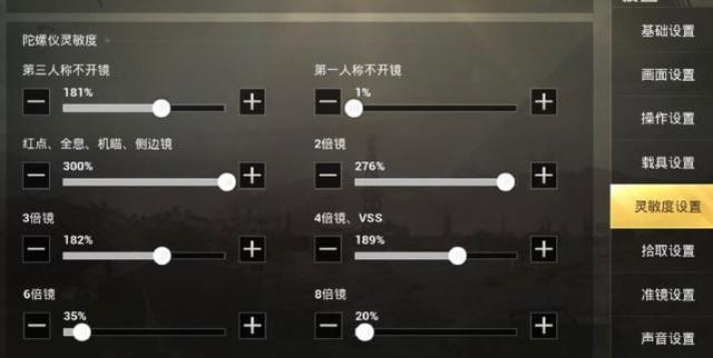 吃鸡主播推出适合s6赛季灵敏度,这样操作m416还可以更