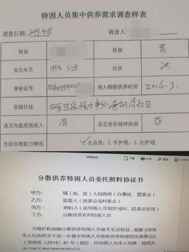 贫困人口信息录入表_上栗县 健康扶贫 八大政策(2)