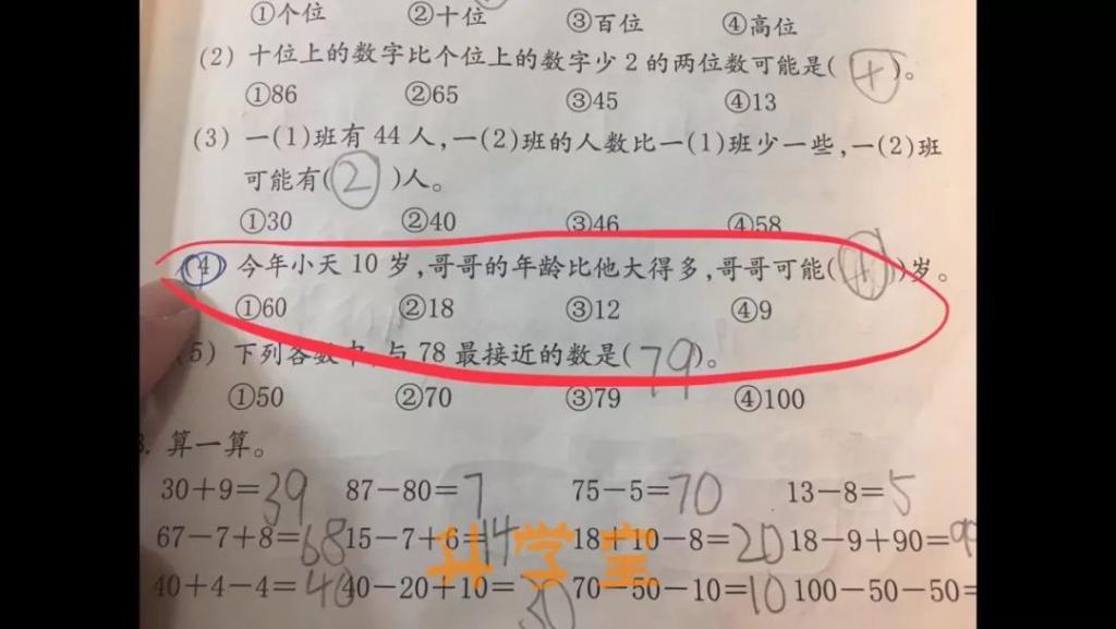 建哥数学