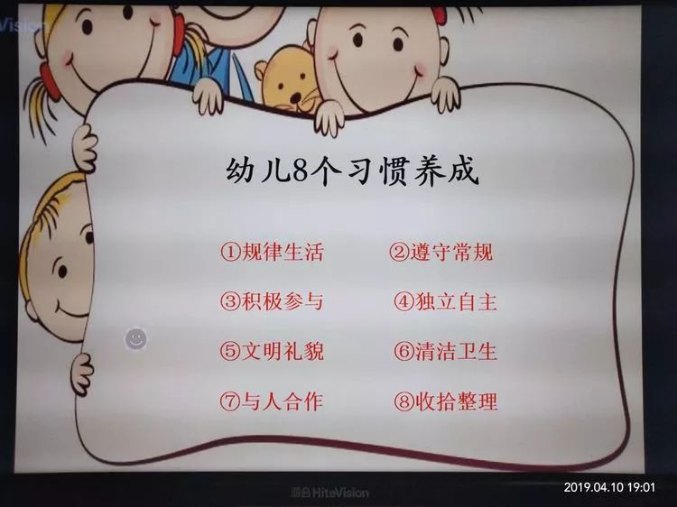 幼儿的良好习惯要从小培养,这也是家长们都很关注的话题.