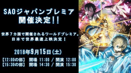 刀剑神域alicization 后半段定档10月 刀剑ip能否再续霸权 剧情