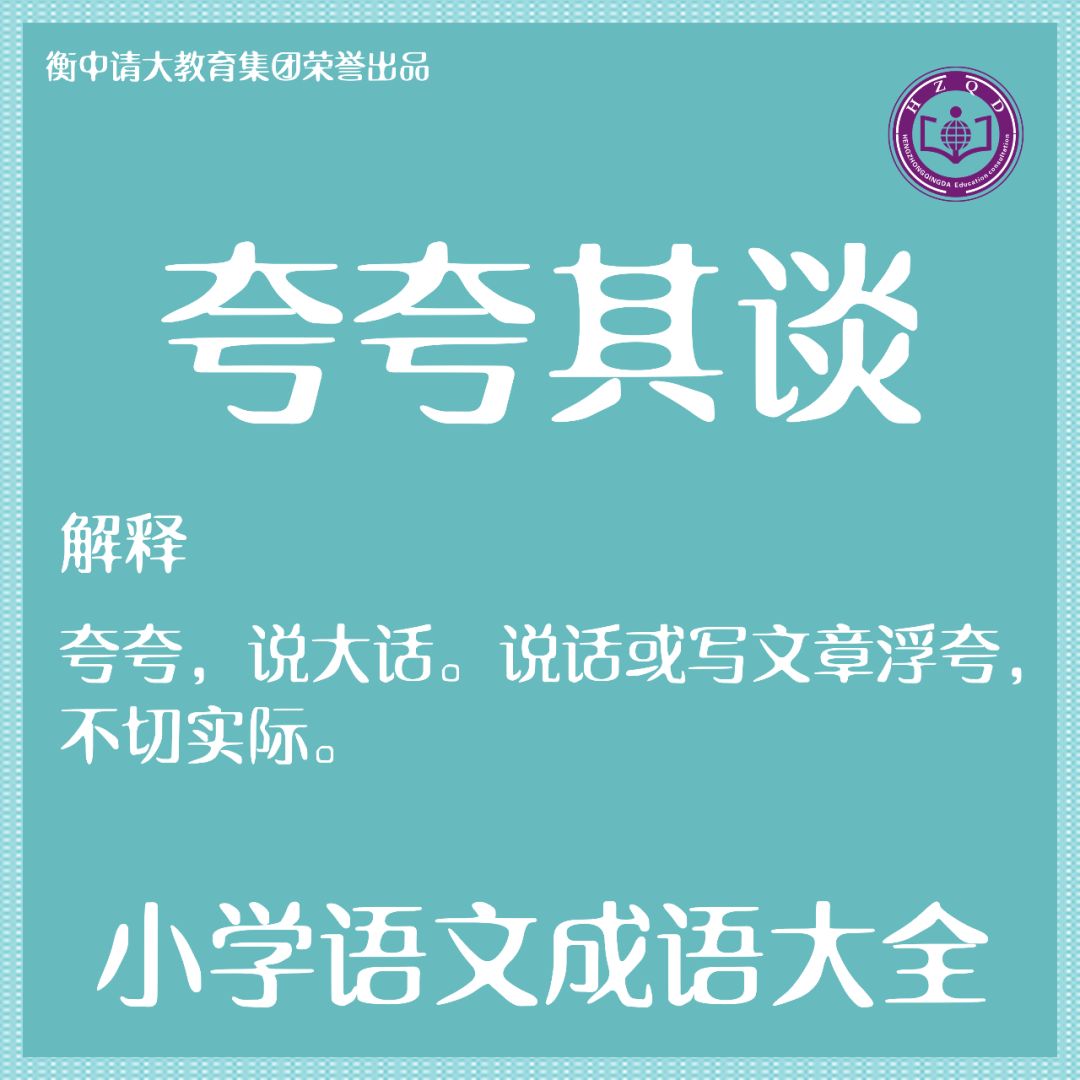 不知道该说什么的成语_不知道该说什么的图片(2)