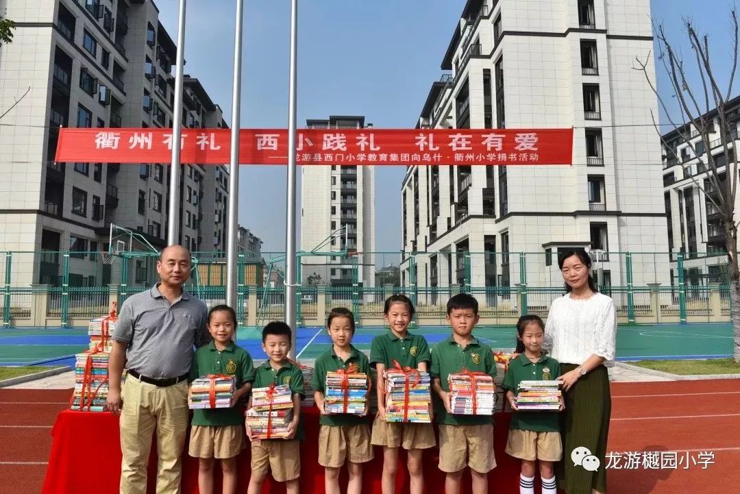 党旗飘扬 龙游樾园小学:潜心育人 携手追梦