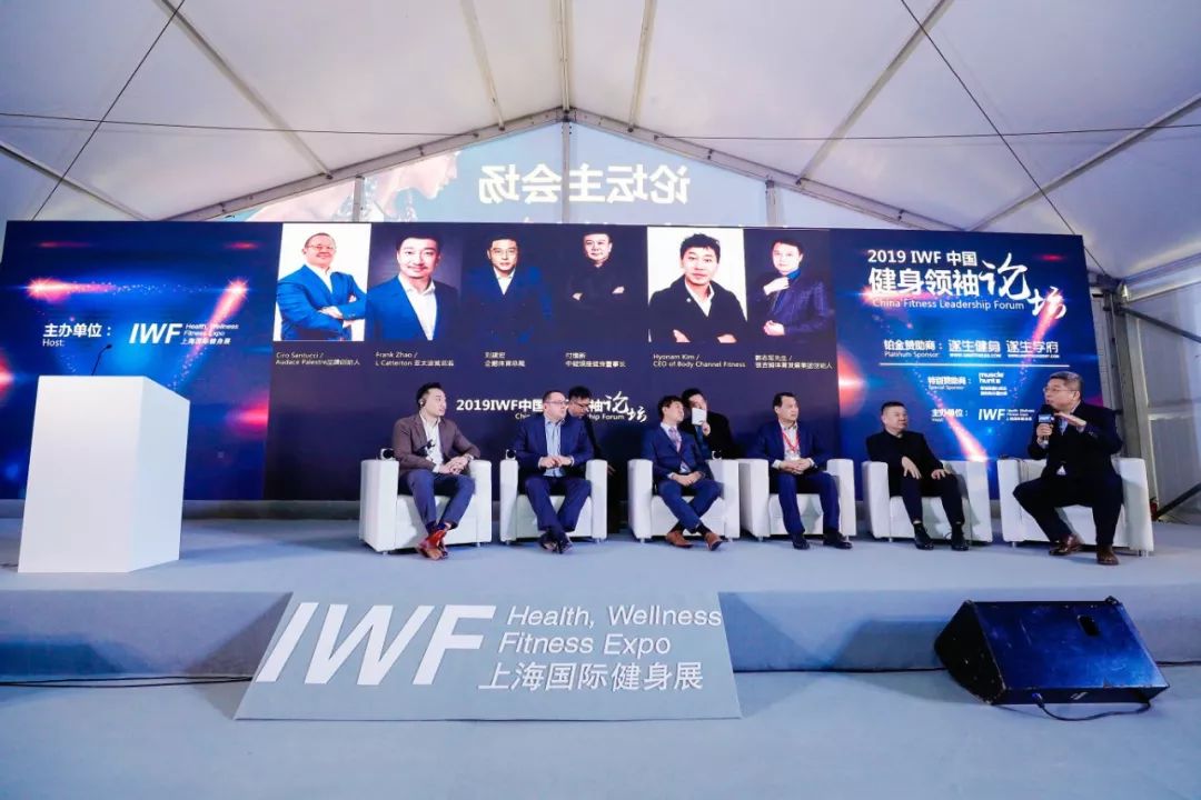 泛亚电竞回顾丨王牌 · 2019 IWF中国健身领袖论坛(图2)