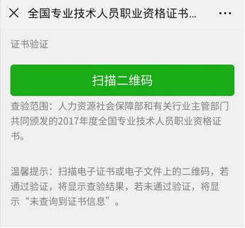 安全员资格证查询系统