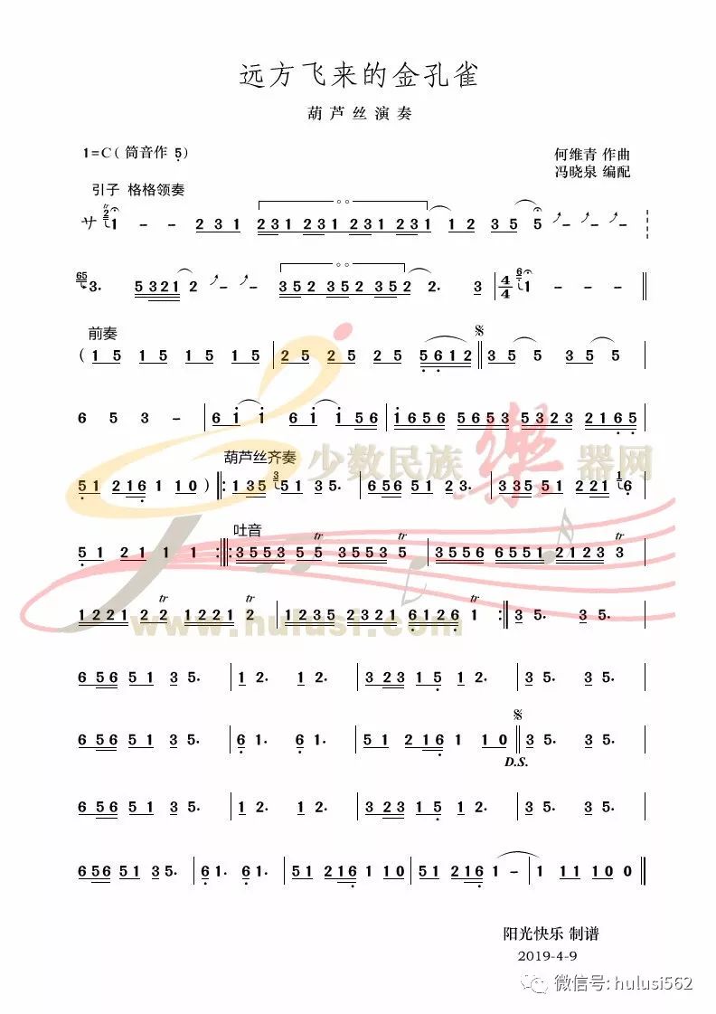 凤求凰冯晓泉简谱_冰糖葫芦冯晓泉简谱(3)