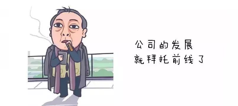 他强任他强,我是金融行业苏大强|财经漫画_表情