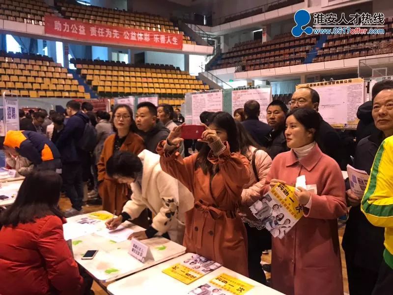 淮安招聘会_1.1万个岗位 淮安这场招聘会人气爆棚(4)