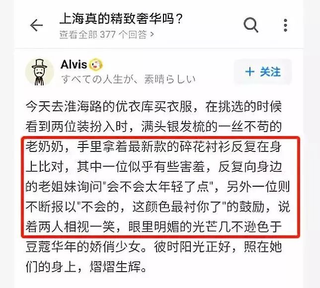 这届上海人到底是怎么花钱的