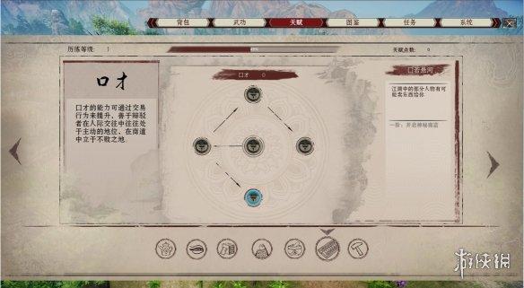 国产《武林志》steam正式上线 百种武功任你随意学!