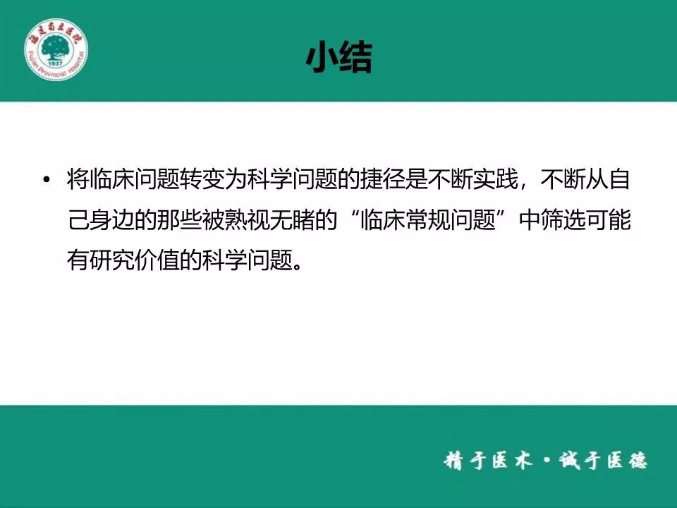 每千人口卫生技术人员数英语_打扫卫生图片(3)