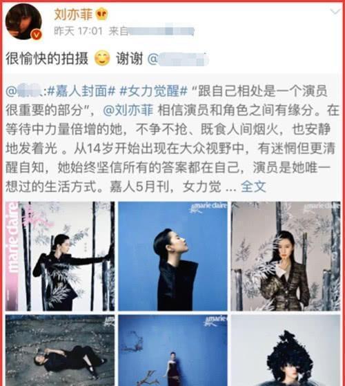 劉亦菲終於傳來喜信，本人切身曬圖片官宣證實，網友紛繁送祝福！ 娛樂 第5張