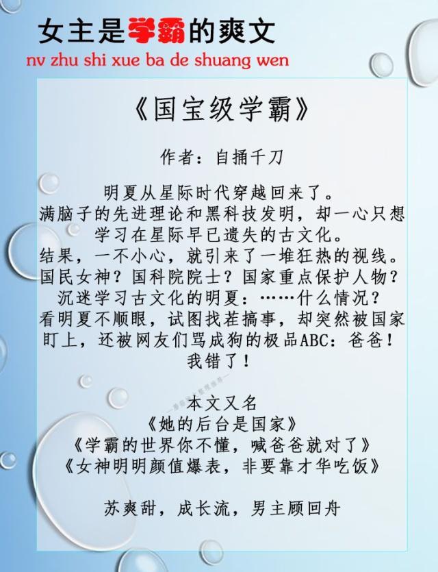 科研类学霸小说